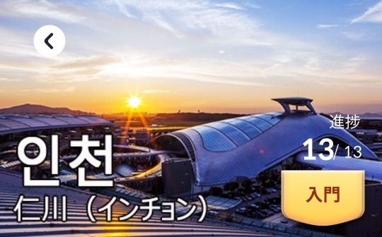 入門