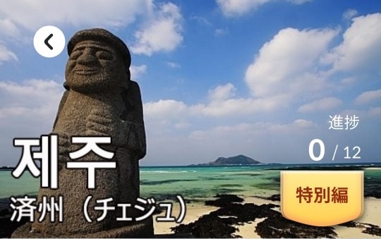 特別編